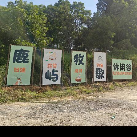 鹿屿牧歌休闲谷官方号