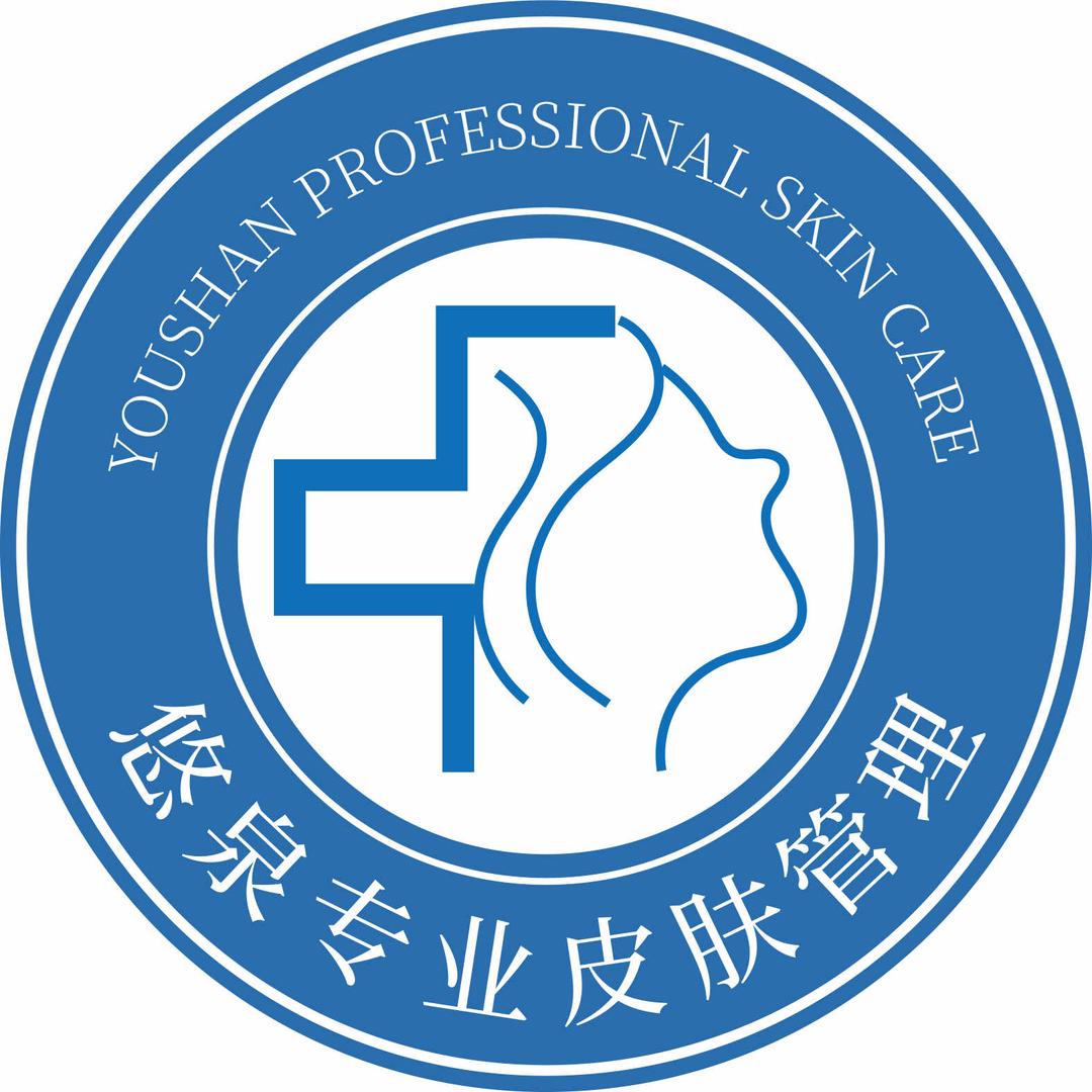 悠泉皮肤管理中心（七公主店）