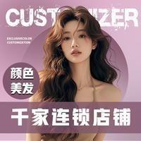 向尚颜色造型