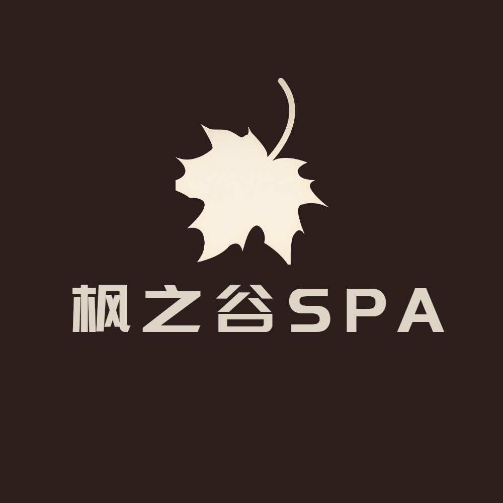 枫之谷·足道·spa·按摩官方号