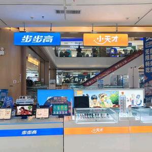 小天才(南昌县象湖沃尔玛店)专用号