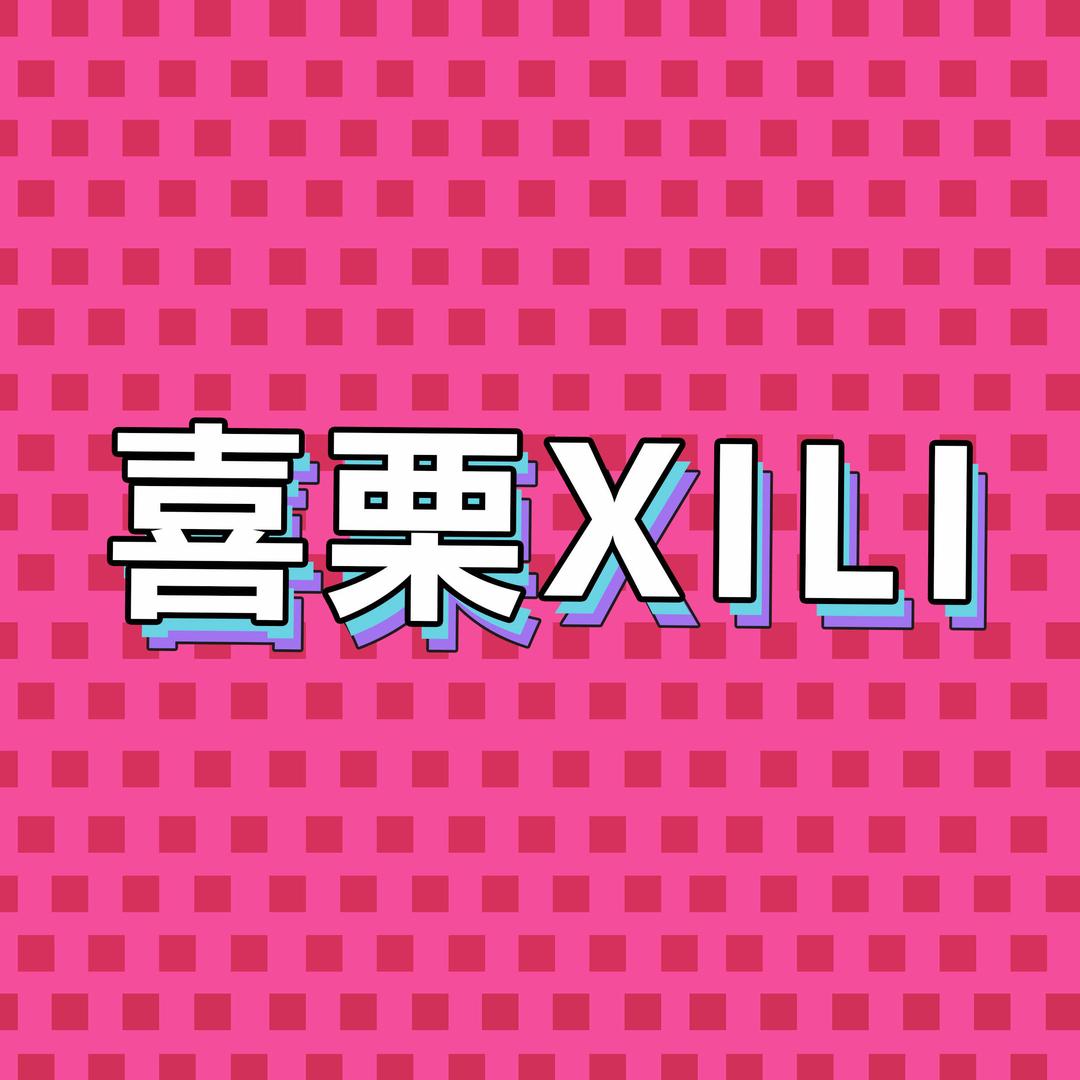 喜栗·诗霏美甲美睫（宁都店）