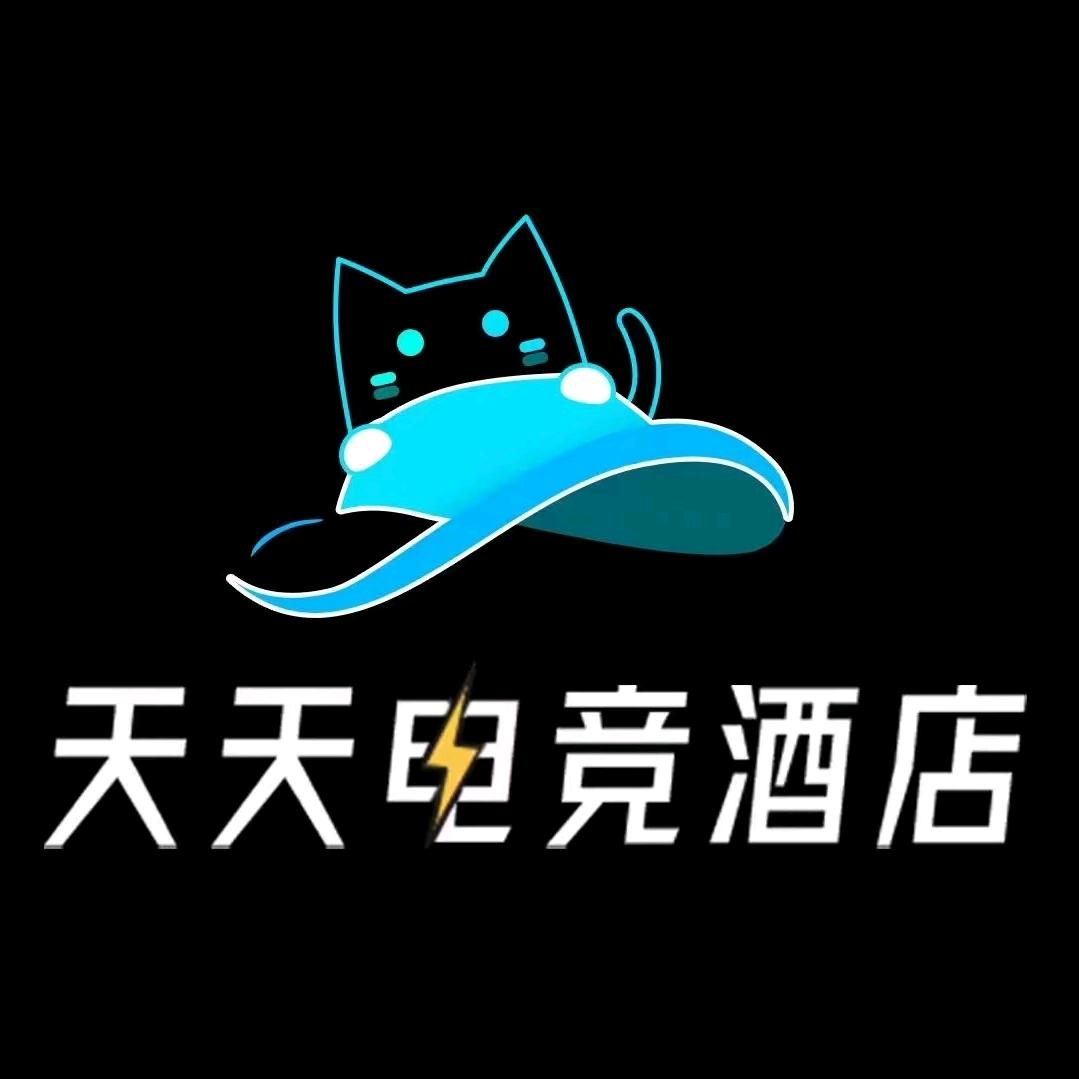 天天电竞酒店(江宁大学城店）