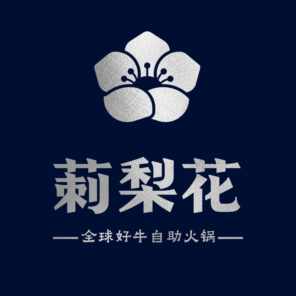 莿梨花·全球好牛自助火锅（周浦万达店）