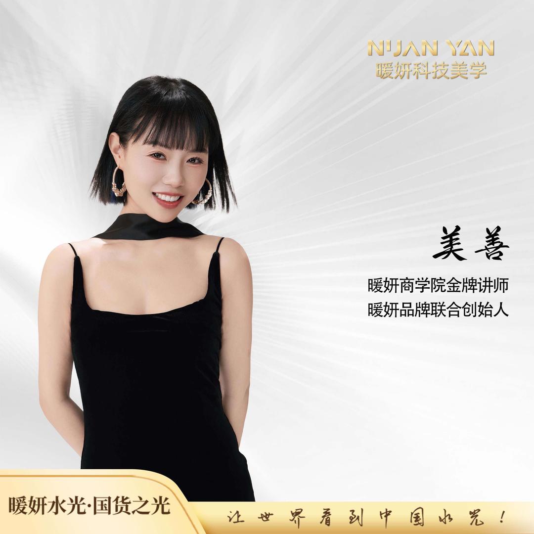 暖妍•美善塑写居家水光