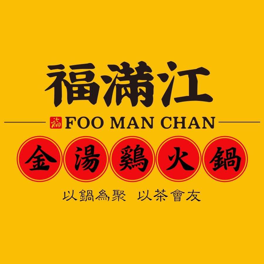 福满江
