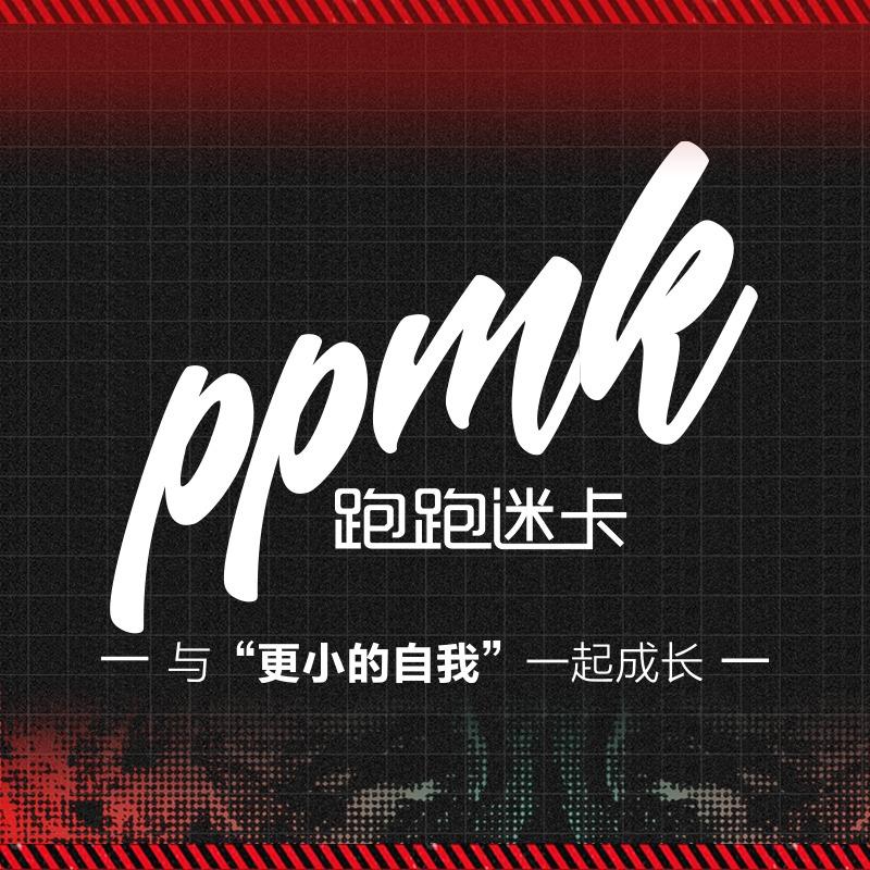 跑跑迷卡PPMK