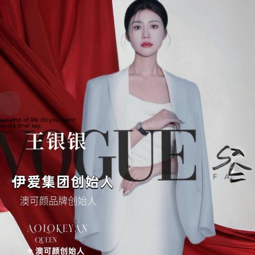 澳可颜创始人