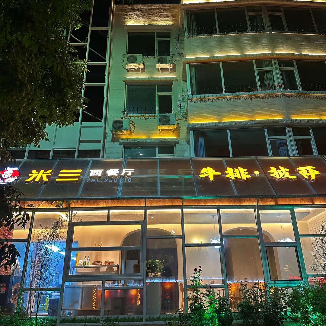 米兰西餐厅·Pavillon艺术馆