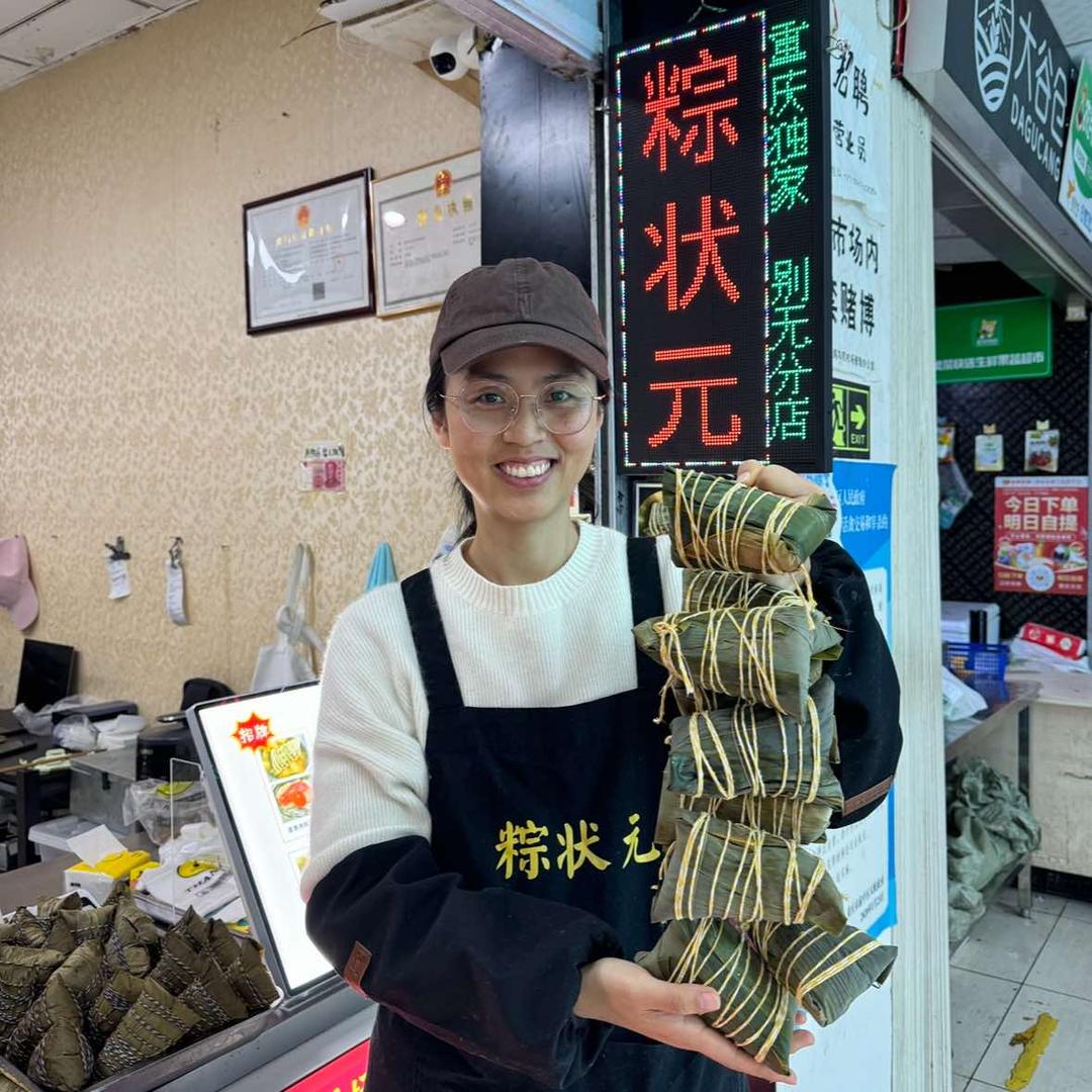 重庆粽状元