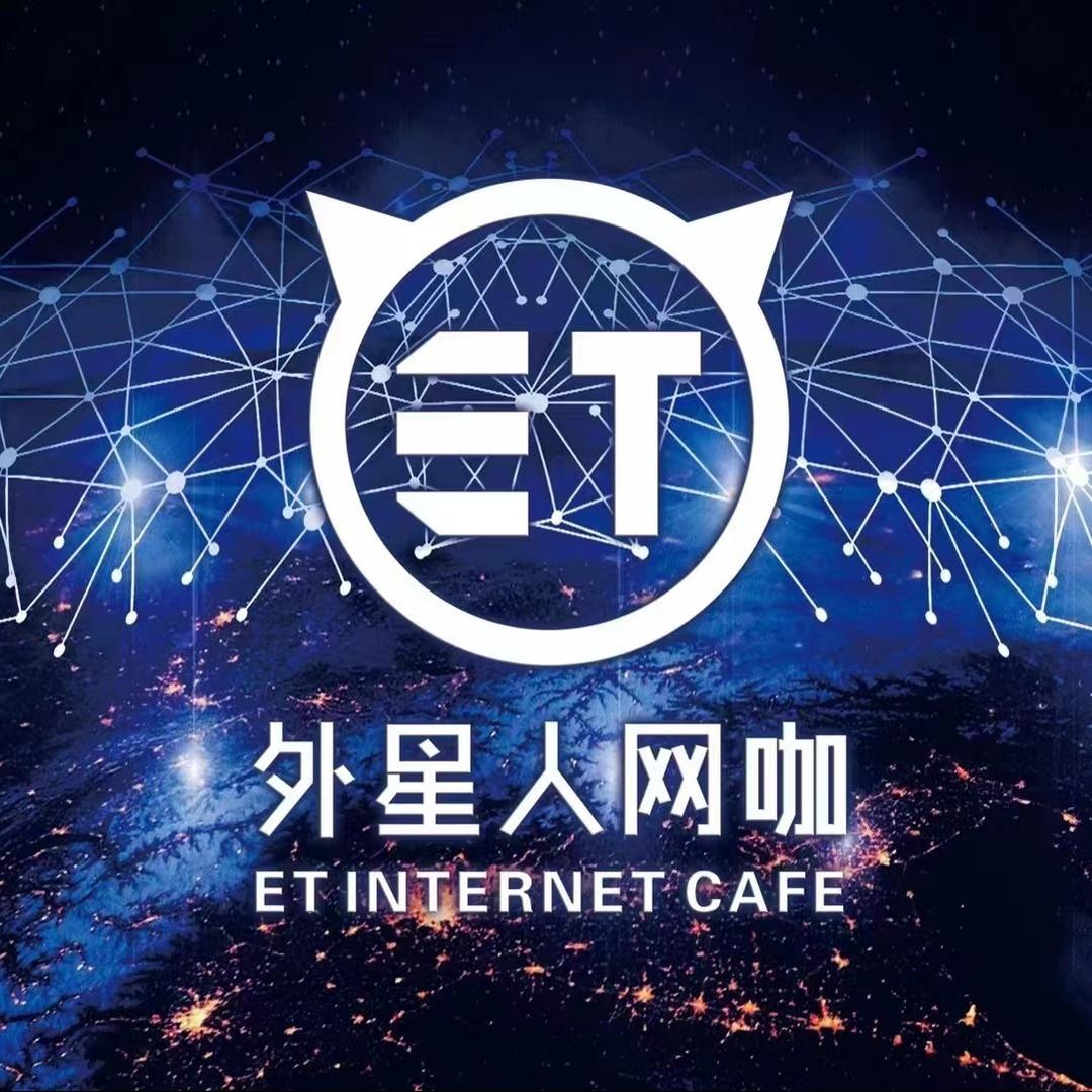 外星人网咖（逆态度店）