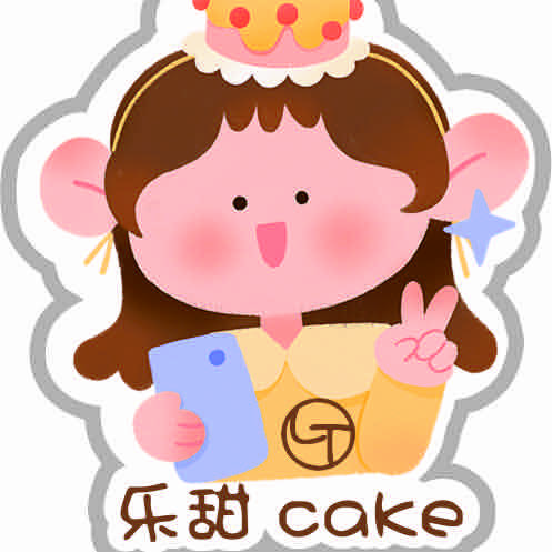 乐甜烘焙官方号