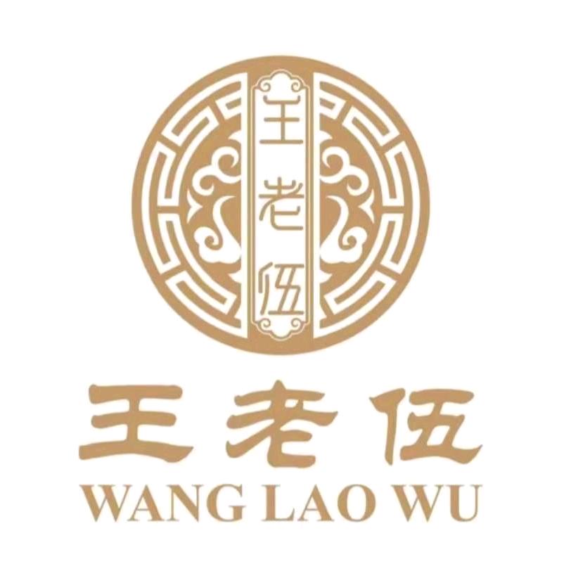 王老伍珠宝官方号