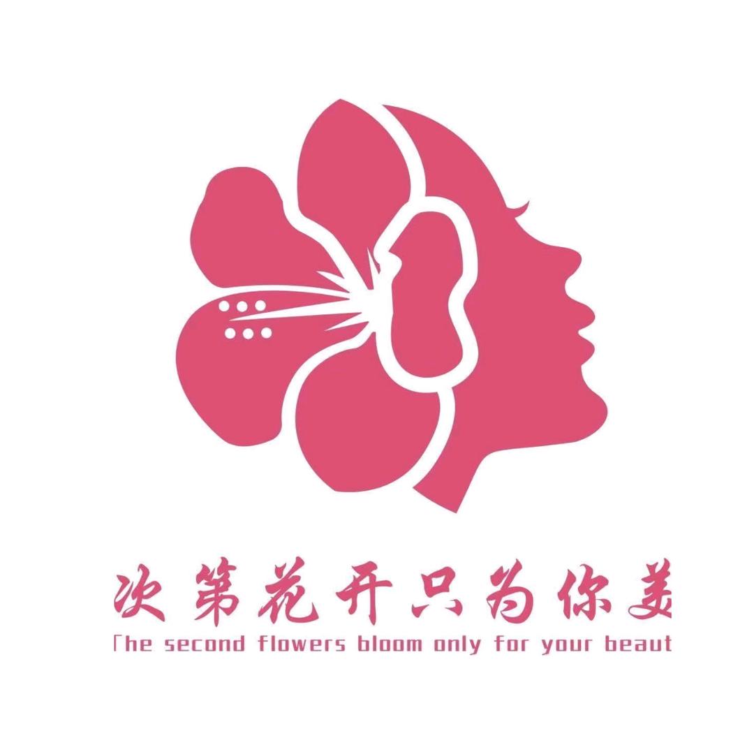 深圳市次第花开美容有限公司官方号