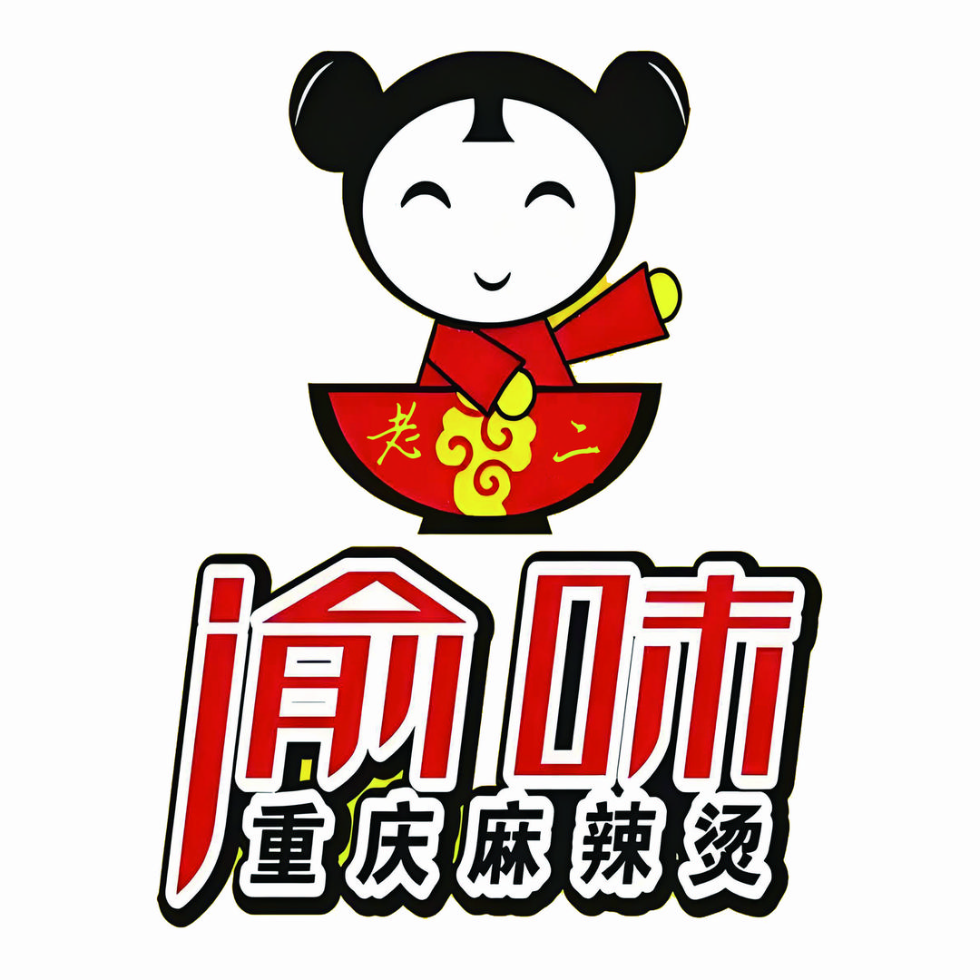 (渝味)老二麻辣烫