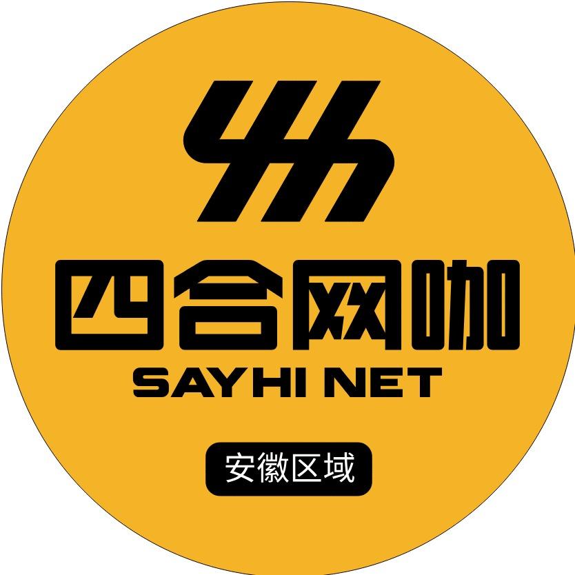 四合网咖 （安徽）