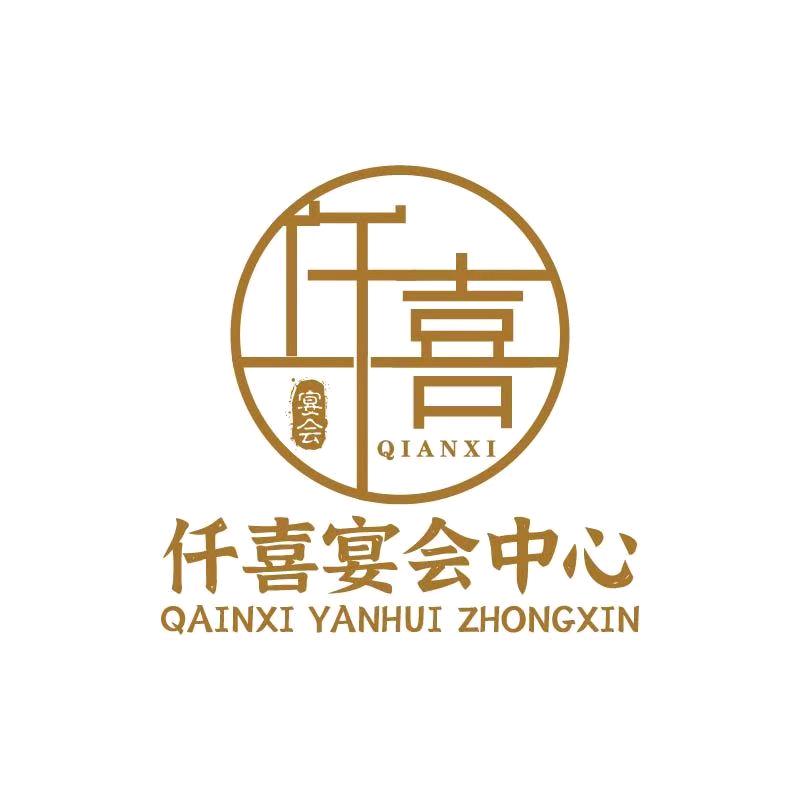 利民.仟喜婚宴中心