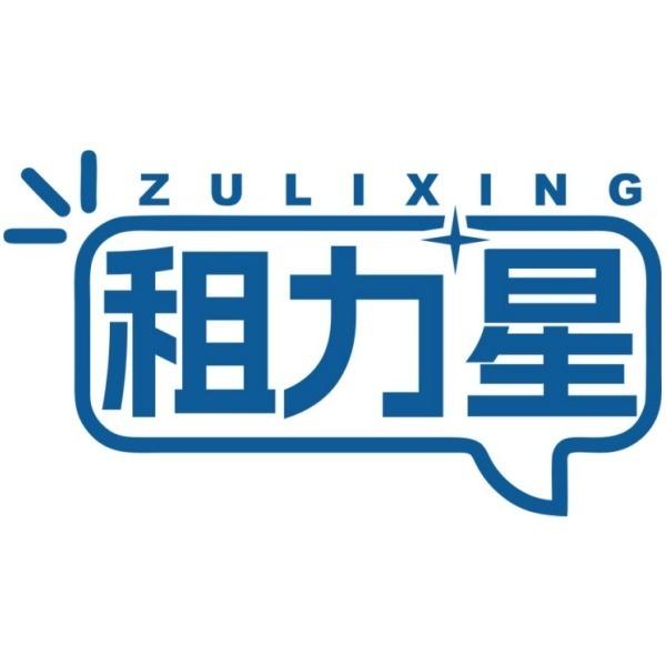 手机租赁·租力星