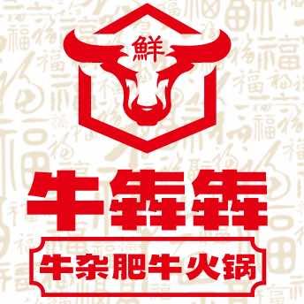 牛犇犇牛杂肥牛火锅