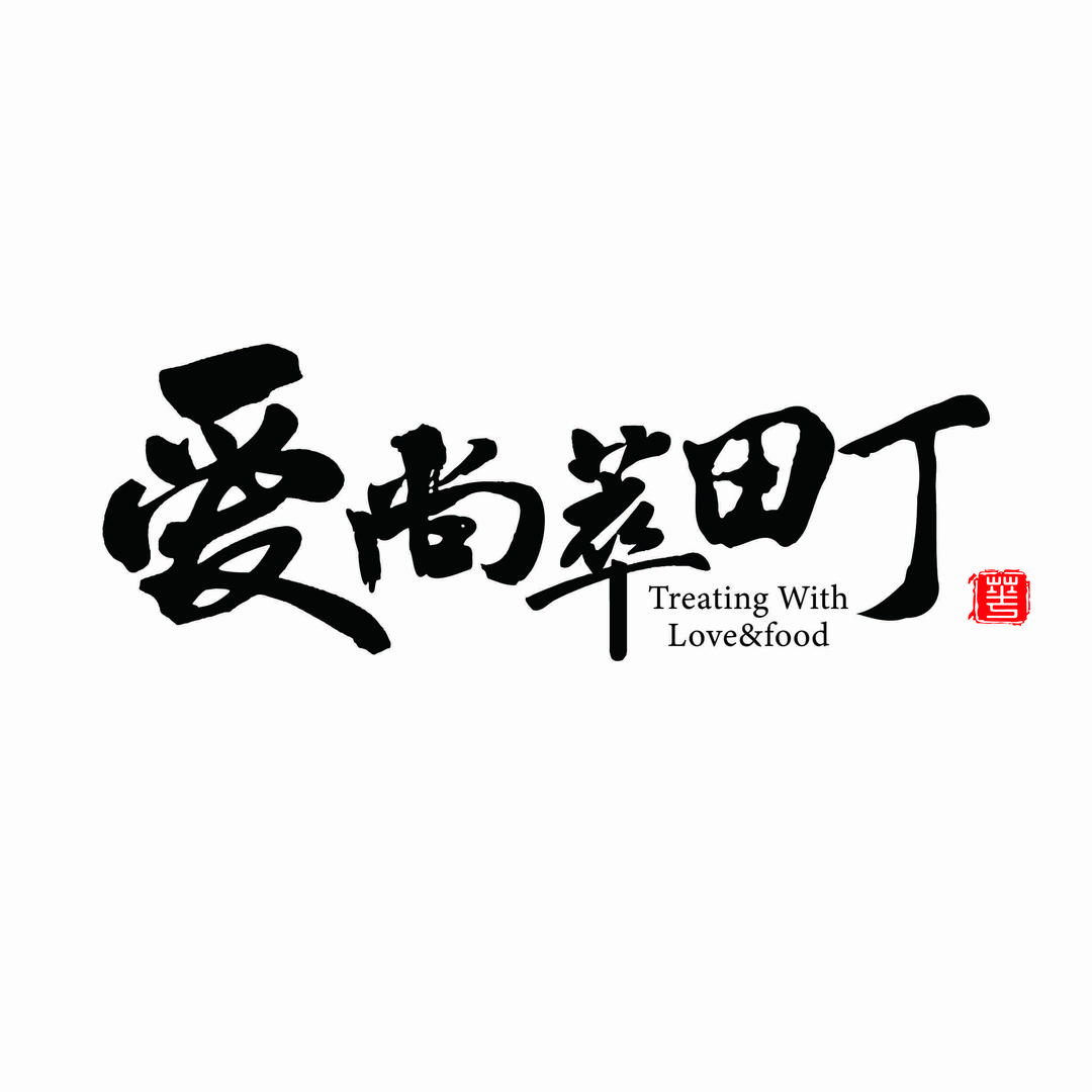 爱尚萃町融合餐厅