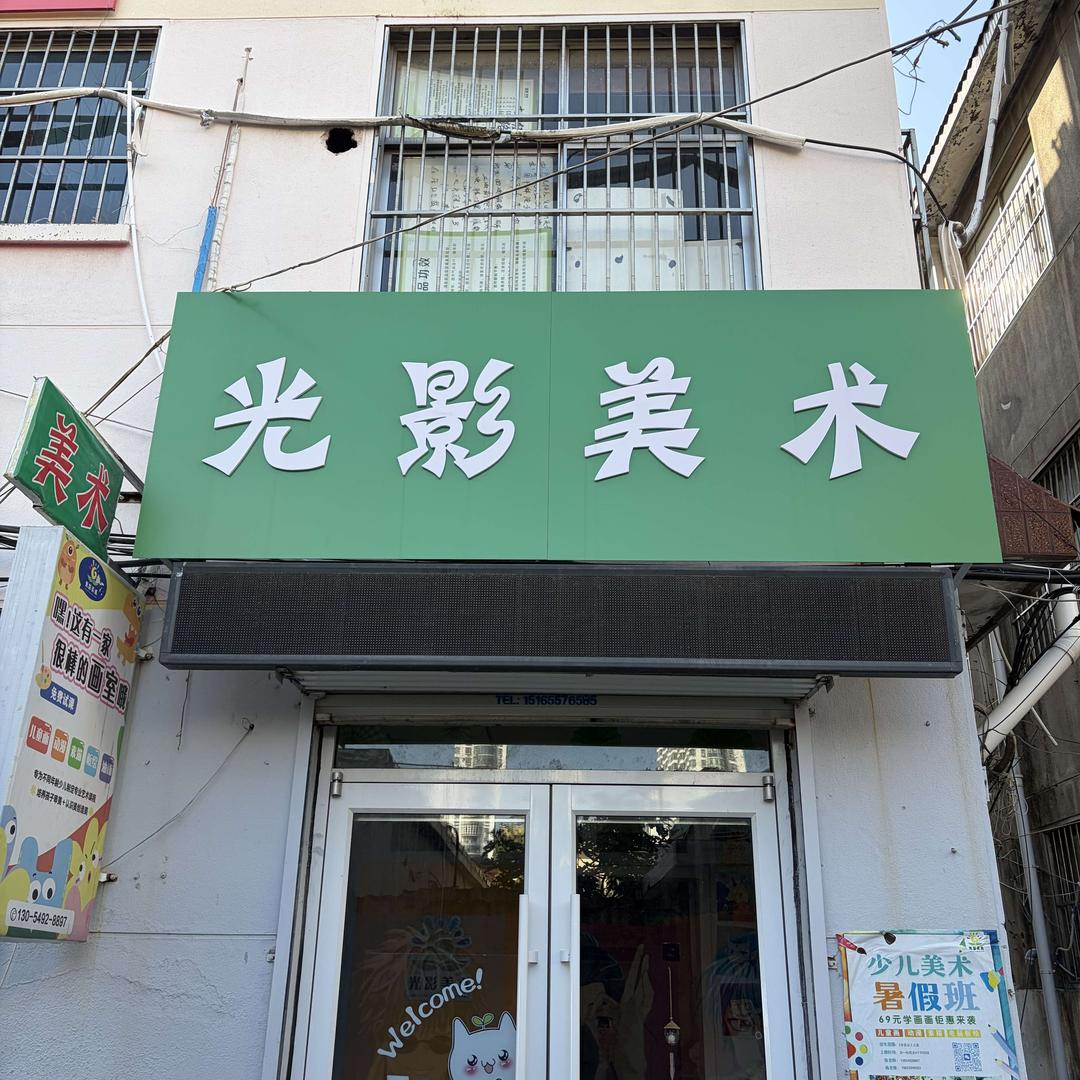 光影美术官方号