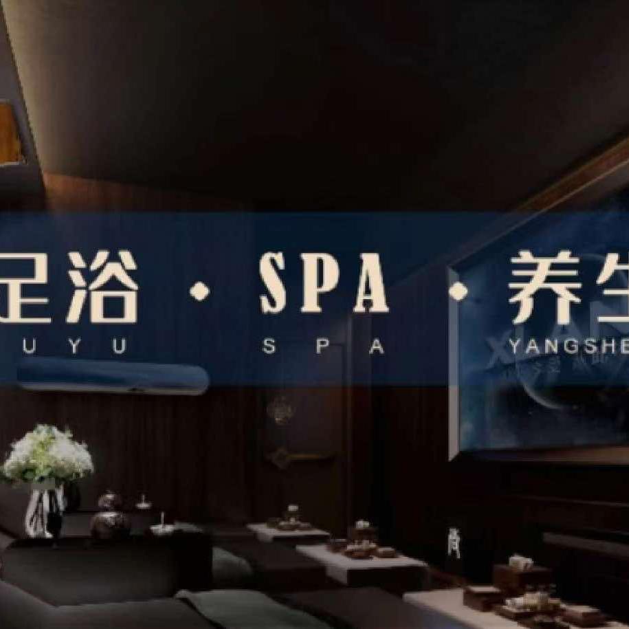 清禾养生·足疗官方号