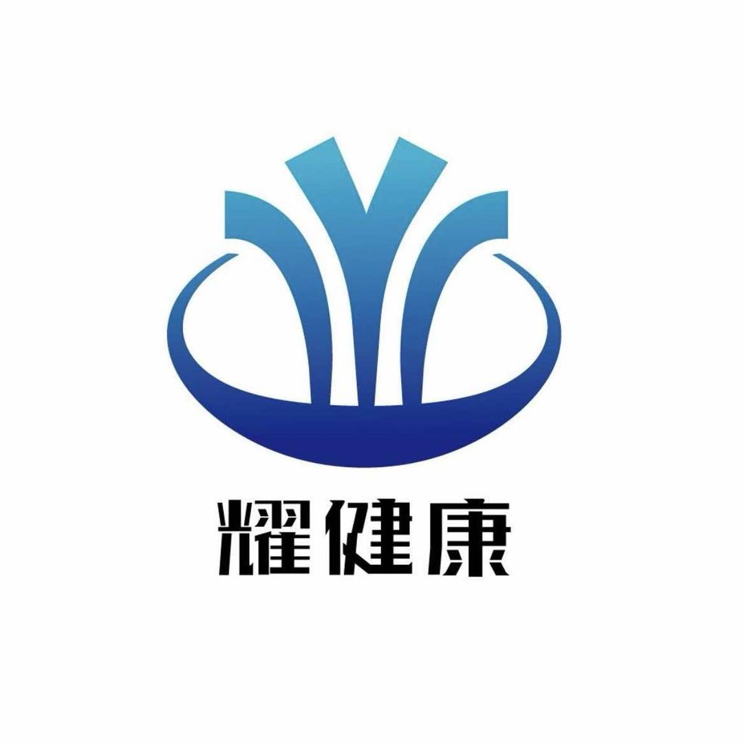 耀健康运动复健中心（长治店）宠粉号