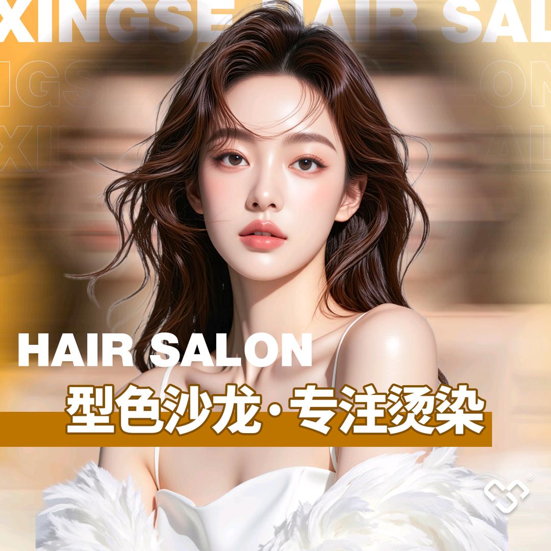 型色沙龙Color Salon欣荣湾店