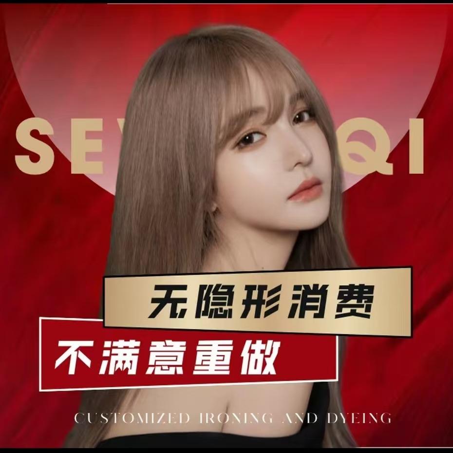 鑫沐杉美发号