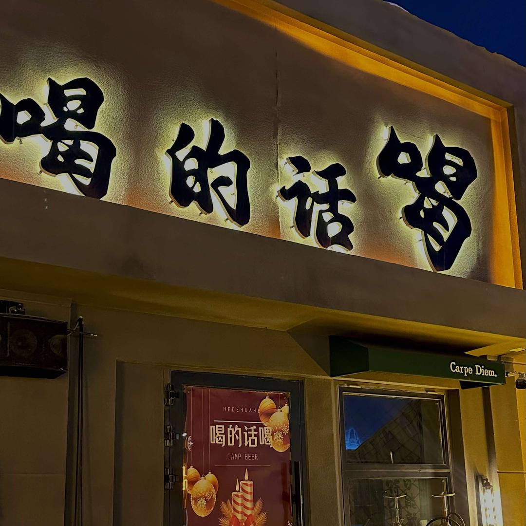 喝的话喝drink&win