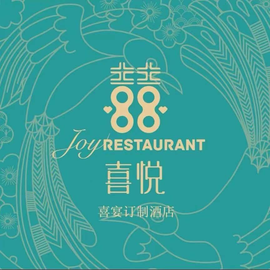 合肥喜悦酒店