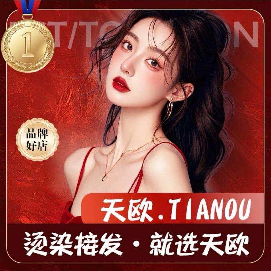 凯瑞XCXP烫染造型(航头店)