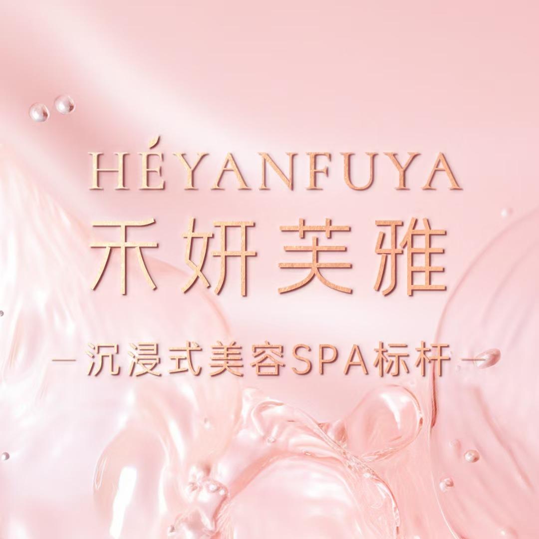 禾妍芙雅·蒂梵丽男士女士沉浸式护肤