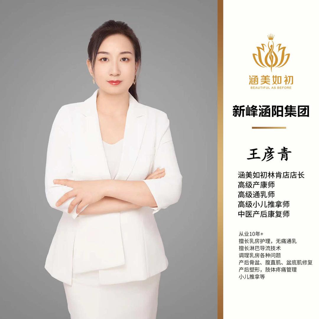 涵美如初林肯店