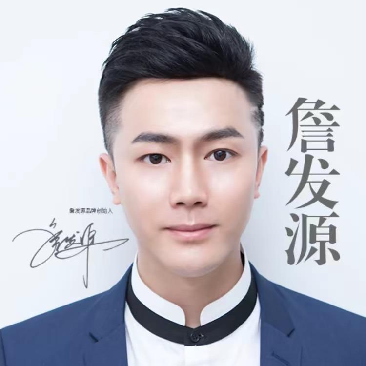 沈阳詹发源男士假发补发