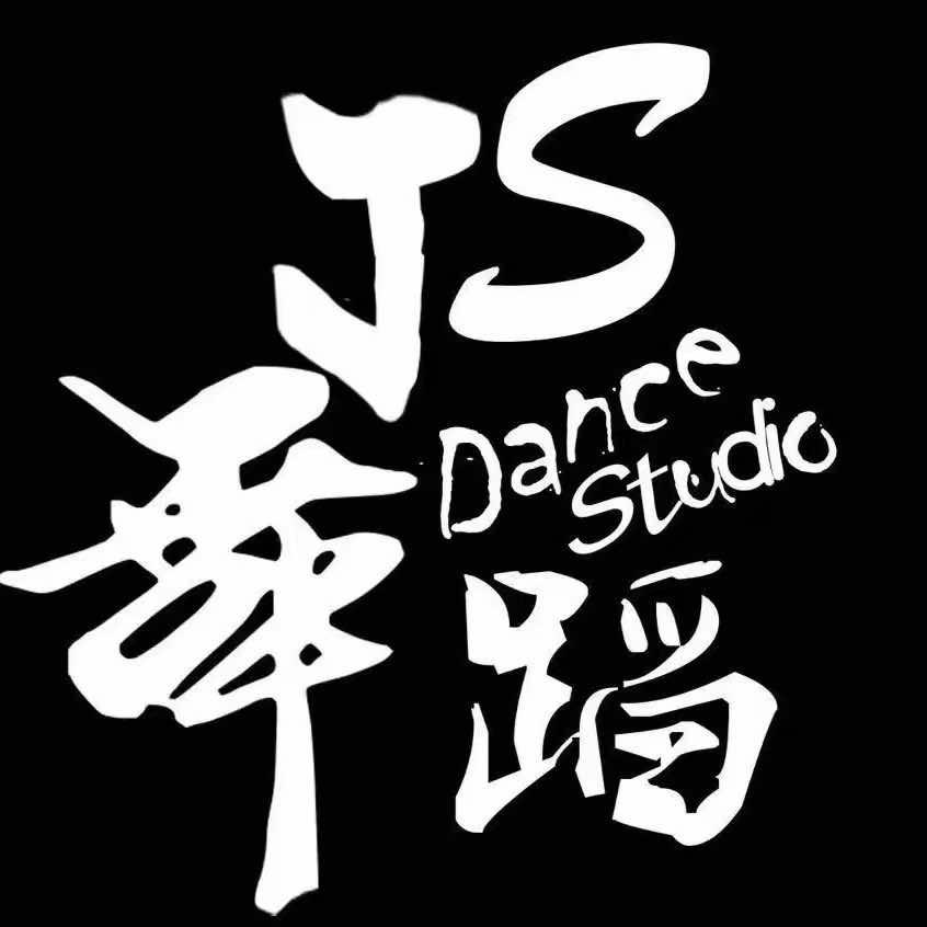 JS舞蹈（洛阳涧西店）
