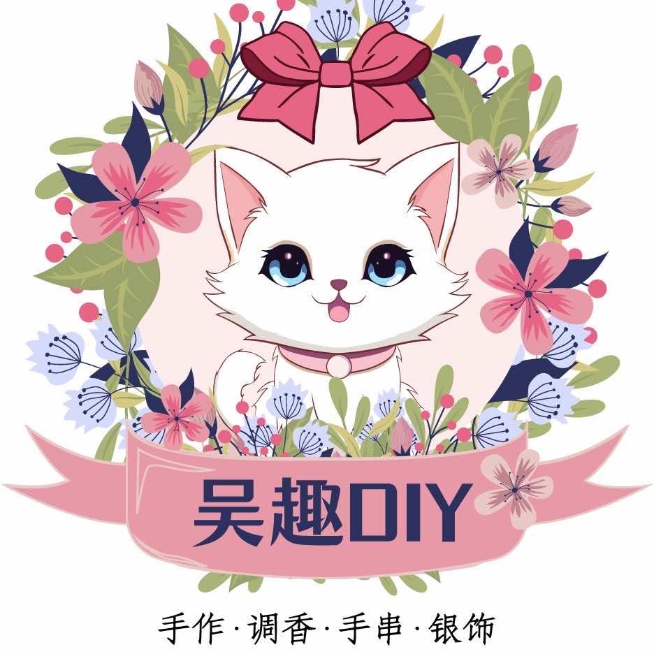 吴趣DIY手作调香