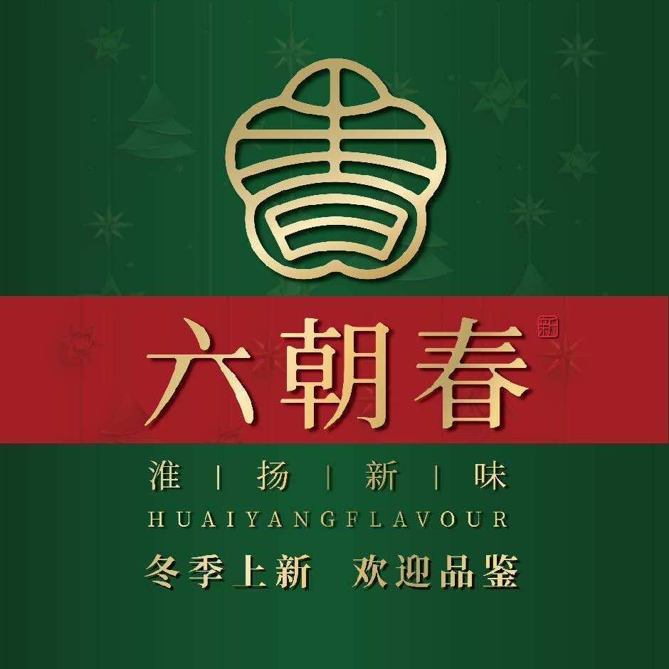 六朝春·淮扬新味(中国华商店)官方号