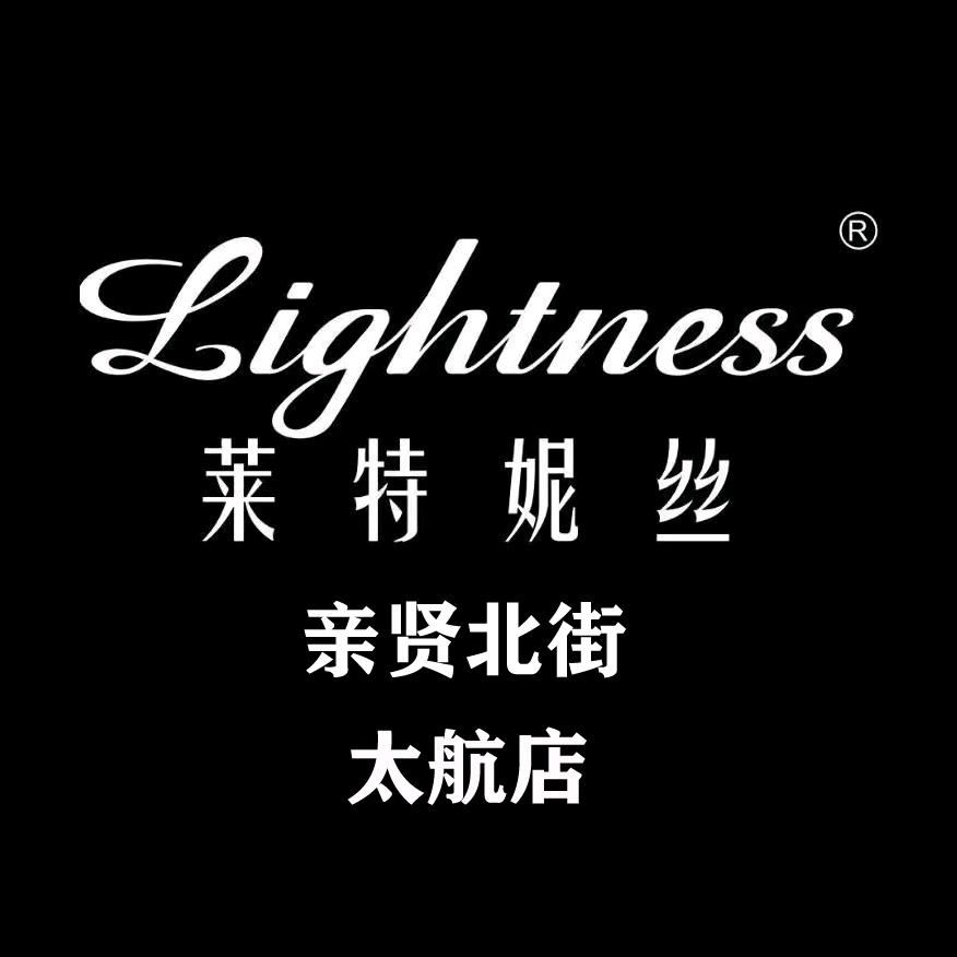 莱特妮丝亲贤北街（太航店）