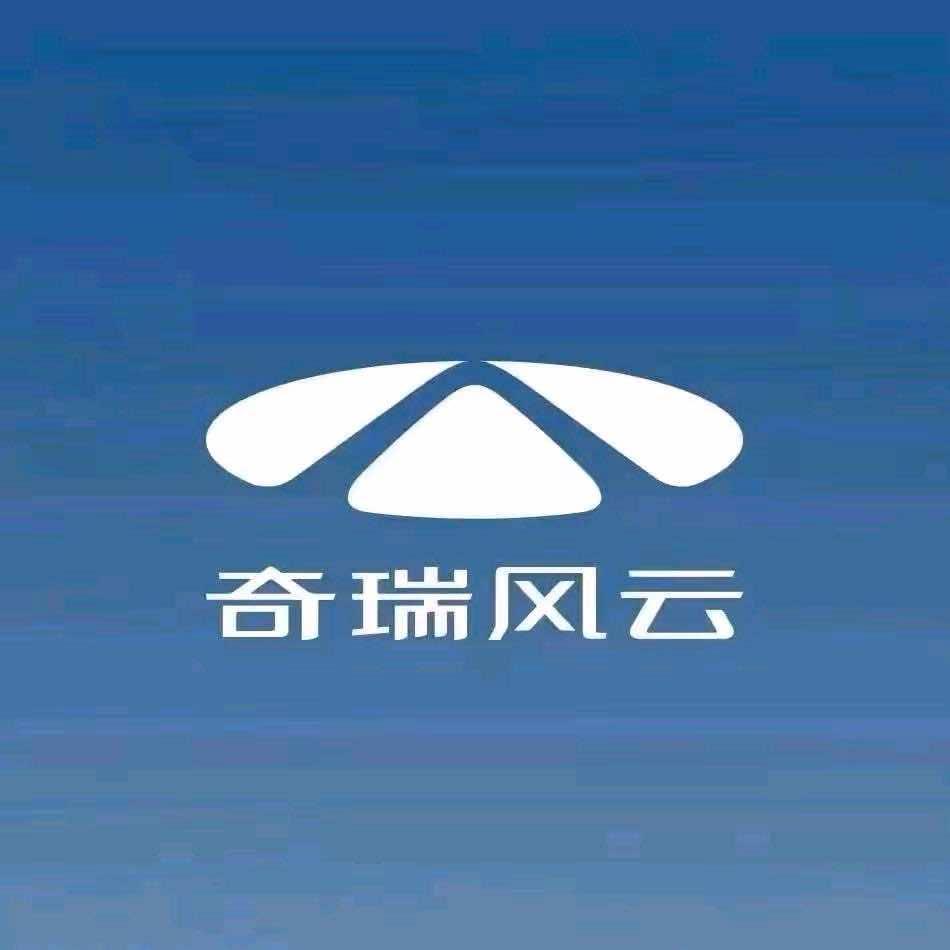 奇瑞风云河南天娃体验中心