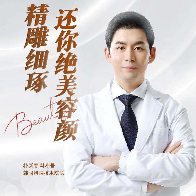 酒泉时光肌美学