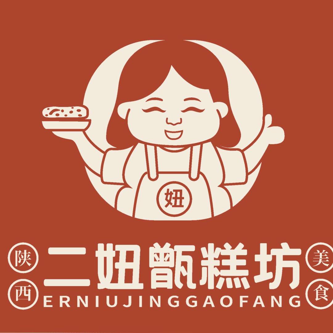 二妞甑糕坊(徐水店)