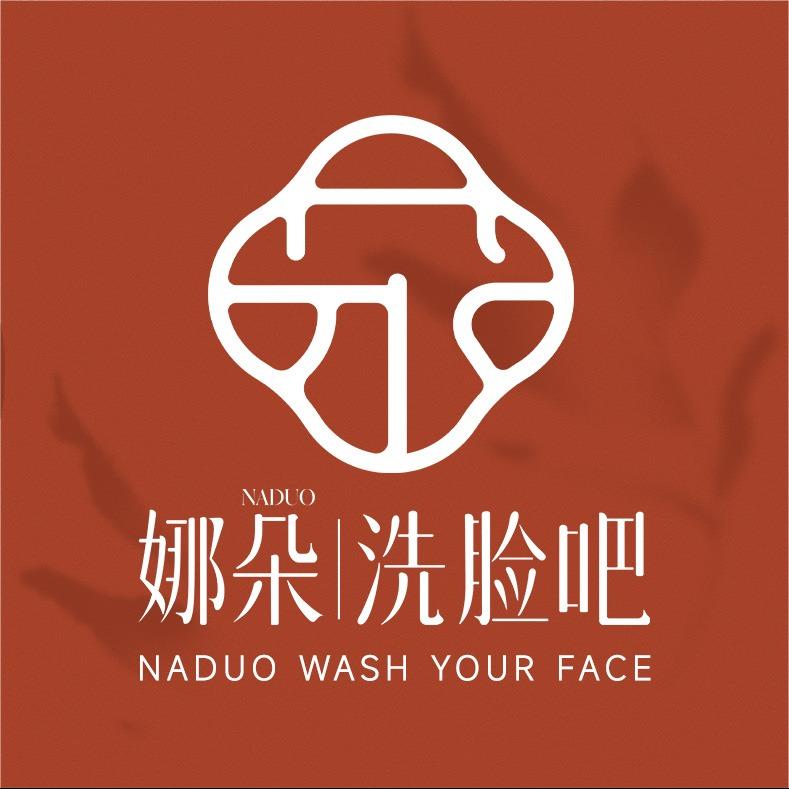 娜朵洗脸吧-咨询号
