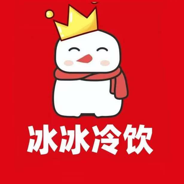 小鞠冷饮批发