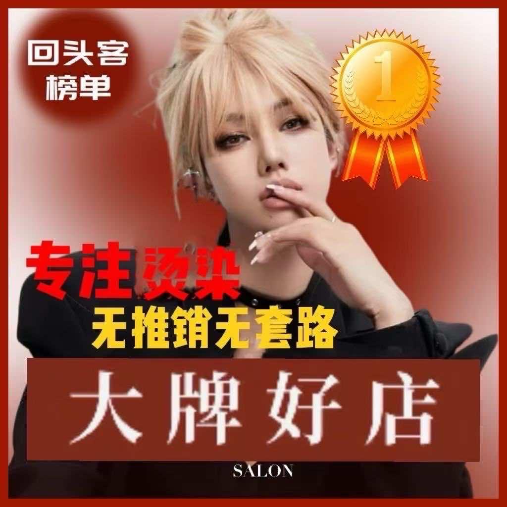 西安发型师-羽辉