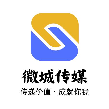 吴起微城网络传媒有限公司