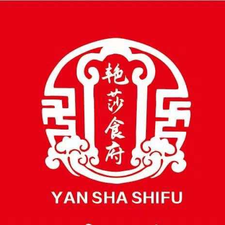 艳莎食府官方号