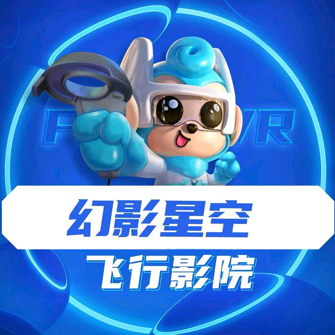 幻影星空(宝鸡恒太城店)专用号