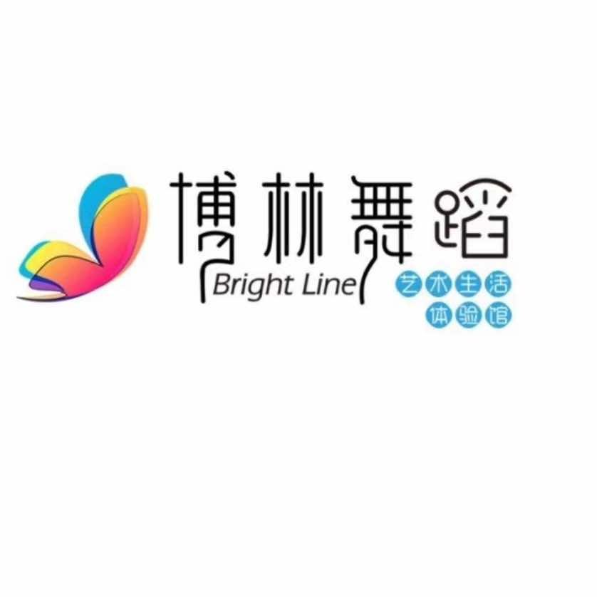 徐州博林舞蹈