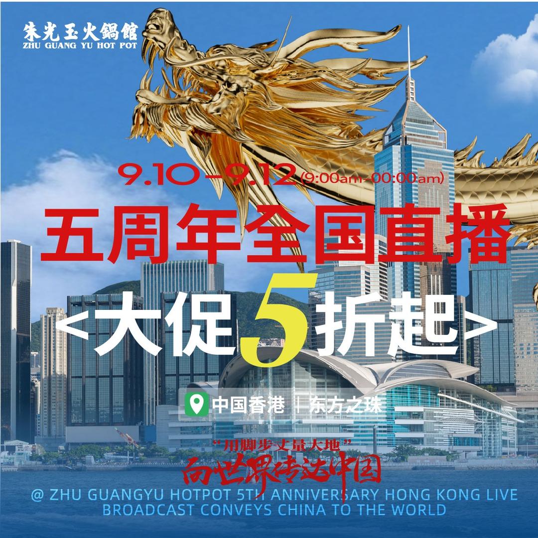 朱光玉火锅馆（玉姐版）